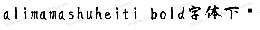 alimamashuheiti bold字体下载字体转换